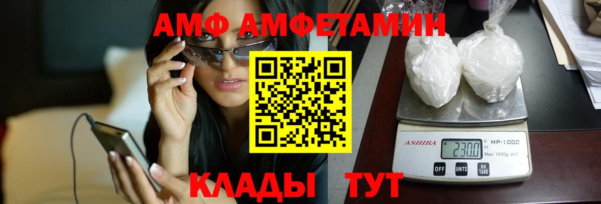 Amphetamine Розовый  Вход с VPN  Каменск-Уральский 