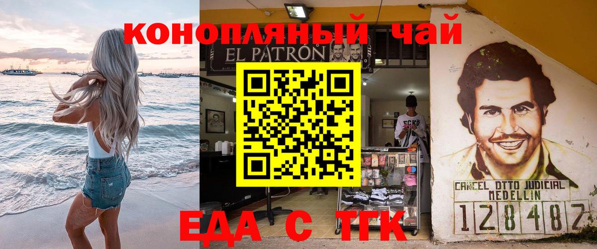 Каменск-Уральский  Cannafood конопля  Вход с VPN 