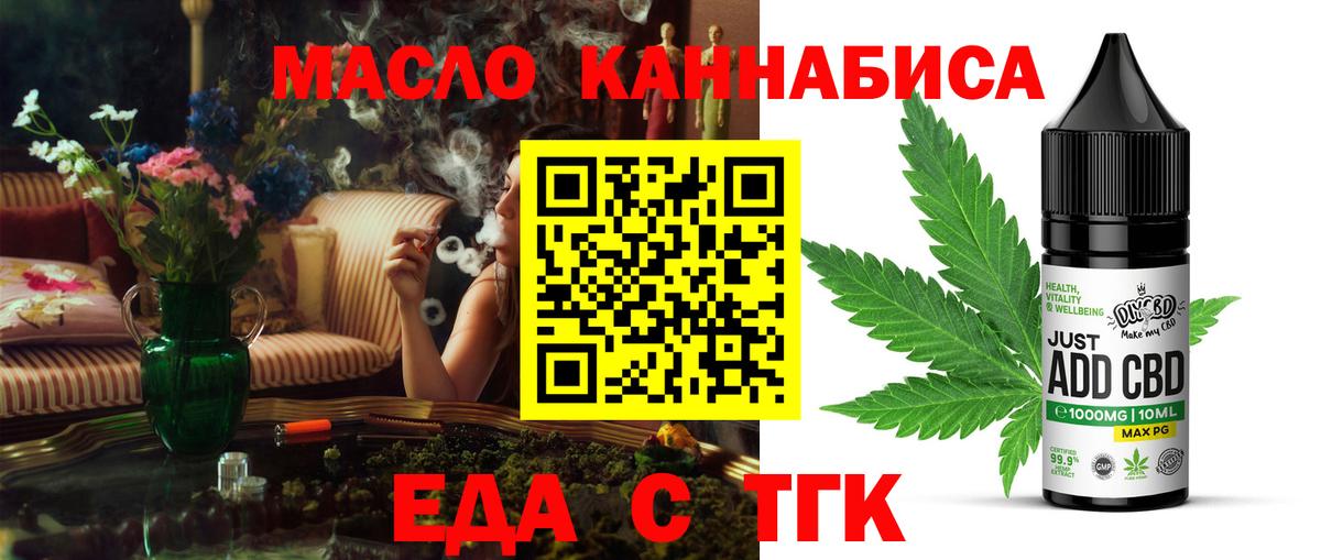 Еда ТГК конопля Каменск-Уральский