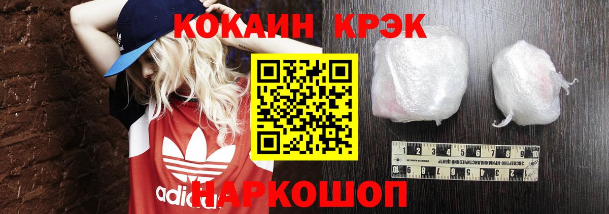 КОКАИН 99% Каменск-Уральский