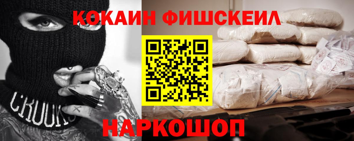 КОКАИН Колумбийский  Вход с VPN  дарнет шоп  Каменск-Уральский 