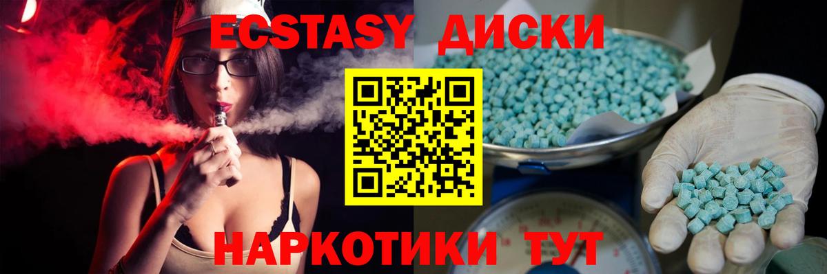 darknet Telegram  Экстази диски  Экстази MDMA  Вход с VPN  Каменск-Уральский 