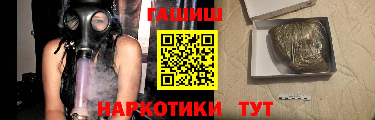 Каменск-Уральский  ГАШИШ 40% ТГК  Вход с VPN 