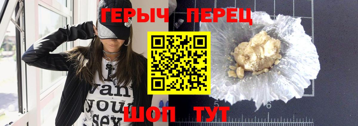 Героин хмурый Каменск-Уральский