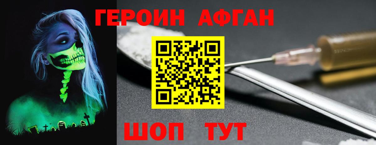 Каменск-Уральский  ГЕРОИН белый  Вход с VPN 