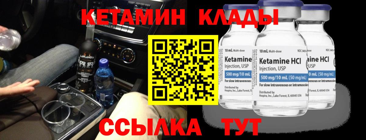 КЕТАМИН VHQ  Вход с VPN  КЕТАМИН ketamine  Каменск-Уральский 