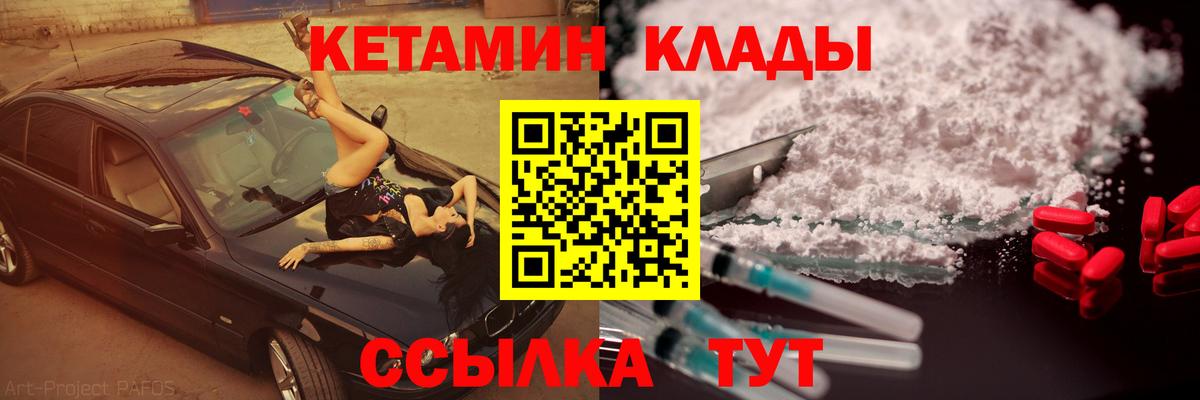 КЕТАМИН ketamine Каменск-Уральский