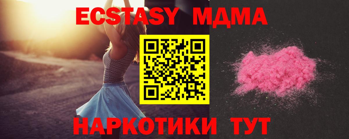 МДМА кристаллы Каменск-Уральский