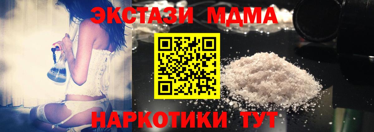 МДМА молли  МДМА  Вход с VPN  Каменск-Уральский  МДМА VHQ 