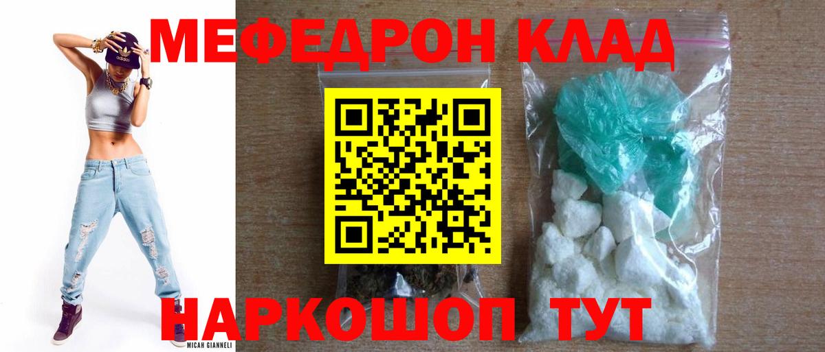Каменск-Уральский  Меф  МЕФ  Вход с VPN  МЯУ-МЯУ мука  Меф VHQ 