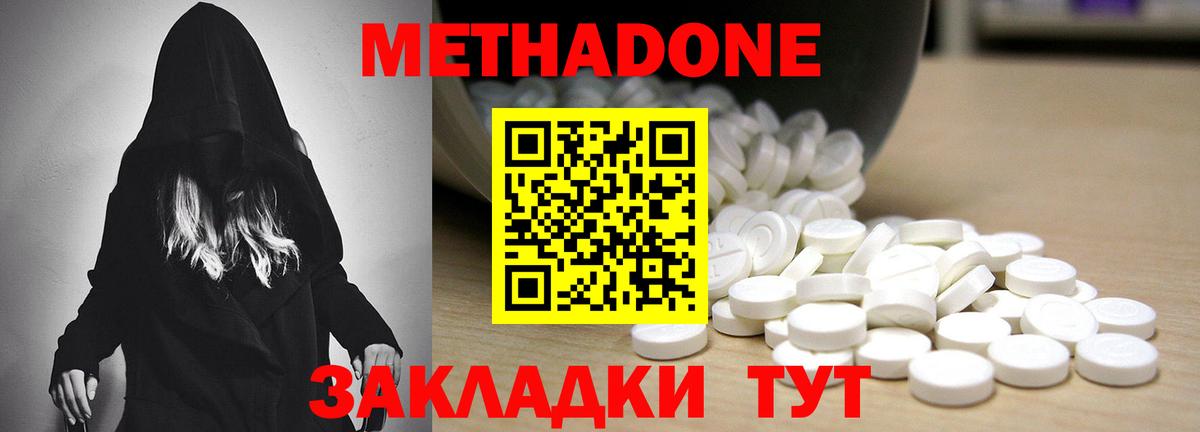 МЕТАДОН VHQ  МЕТАДОН кристалл  Вход с VPN  Каменск-Уральский 