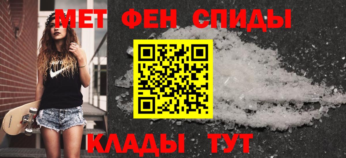 Метамфетамин кристалл Каменск-Уральский