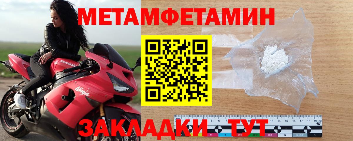 МЕТАМФЕТАМИН кристалл  Вход с VPN  Каменск-Уральский 