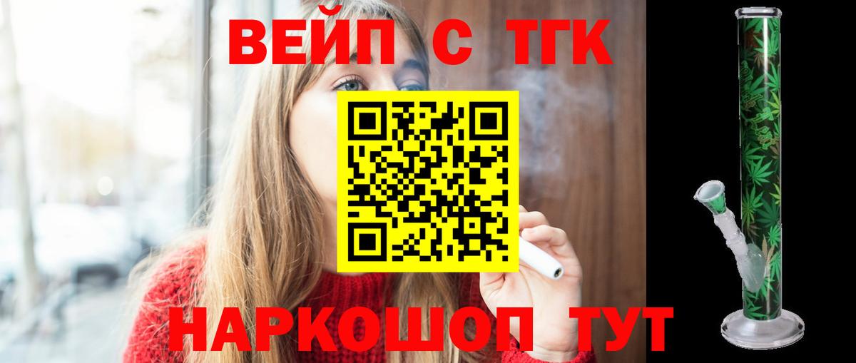 Каменск-Уральский  ТГК концентрат  ТГК THC oil  Вход с VPN 
